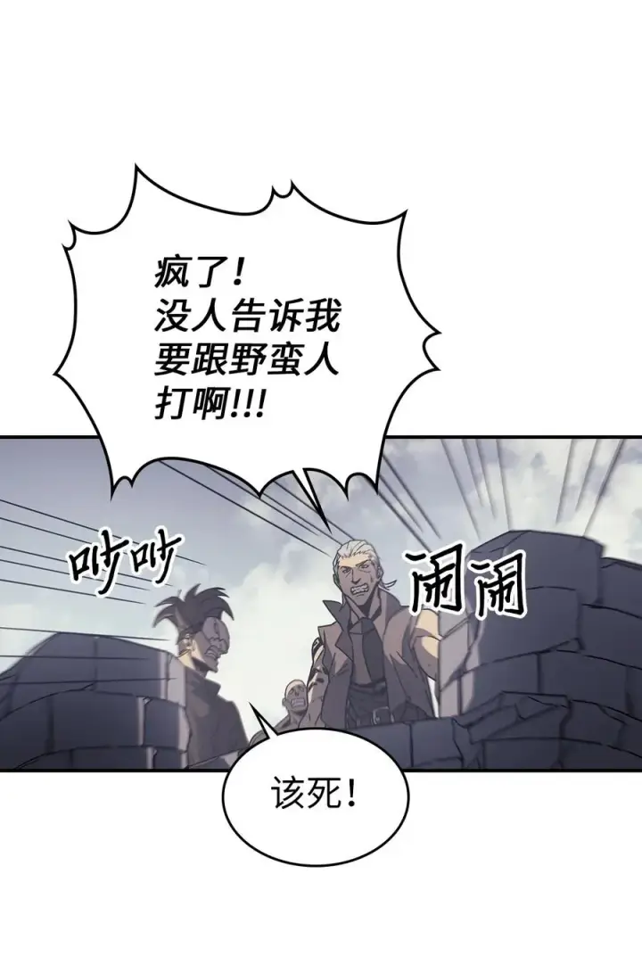 漫画《归还者的魔法要特别》163 163第11张图