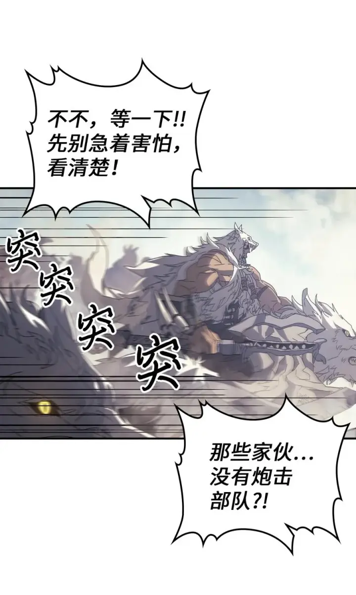 漫画《归还者的魔法要特别》163 163第12张图