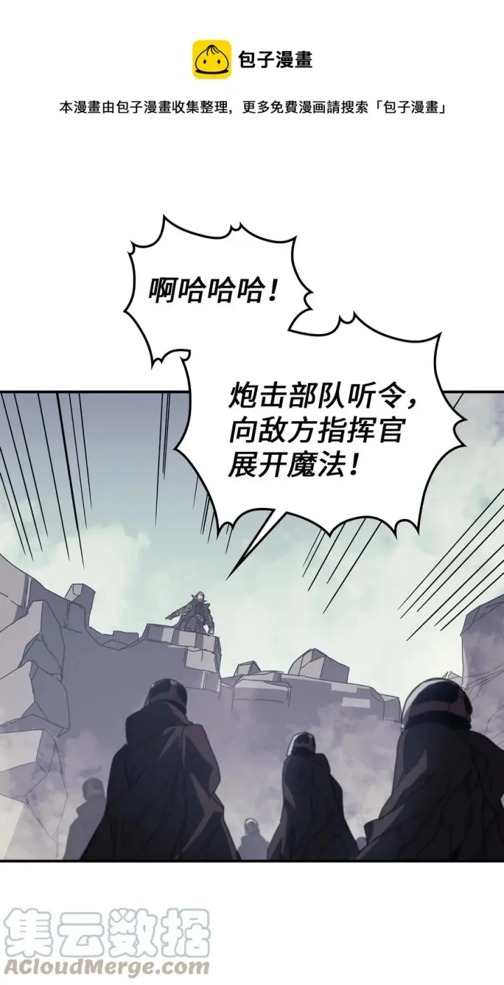 漫画《归还者的魔法要特别》163 163第13张图