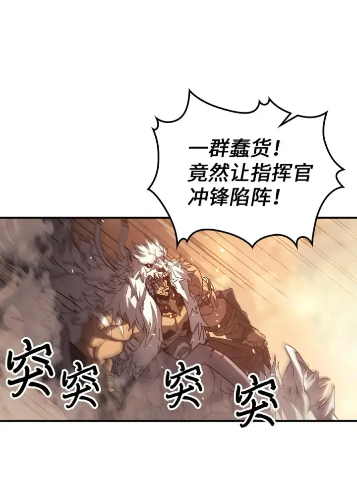 漫画《归还者的魔法要特别》163 163第14张图