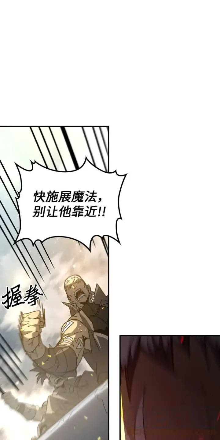 漫画《归还者的魔法要特别》163 163第19张图