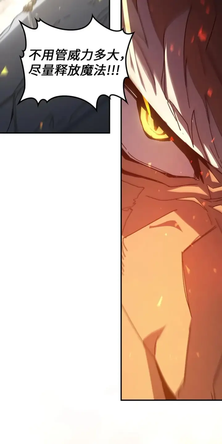 漫画《归还者的魔法要特别》163 163第20张图