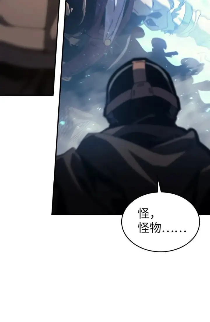 漫画《归还者的魔法要特别》163 163第30张图