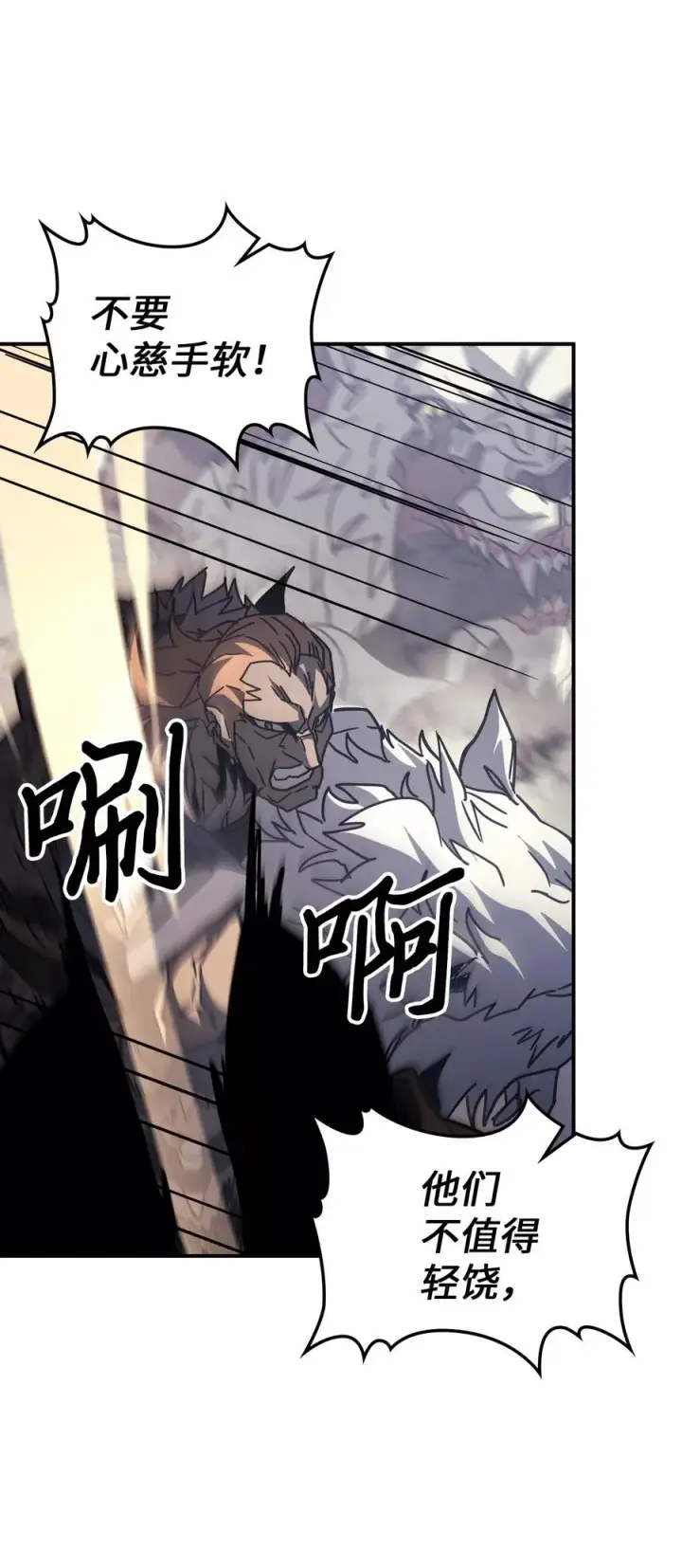 漫画《归还者的魔法要特别》163 163第32张图