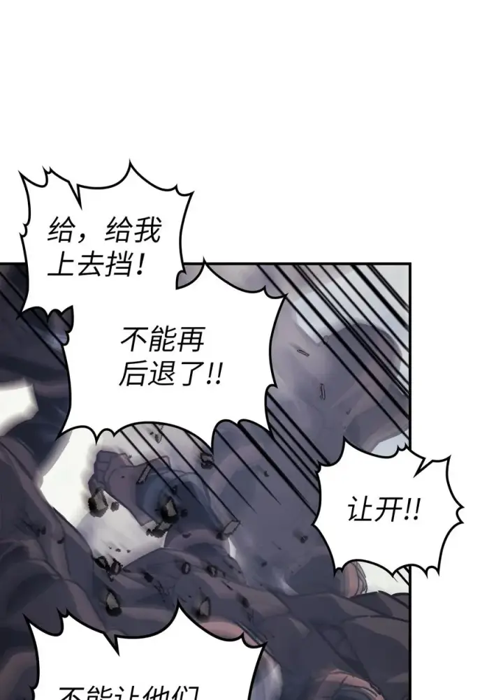 漫画《归还者的魔法要特别》163 163第35张图