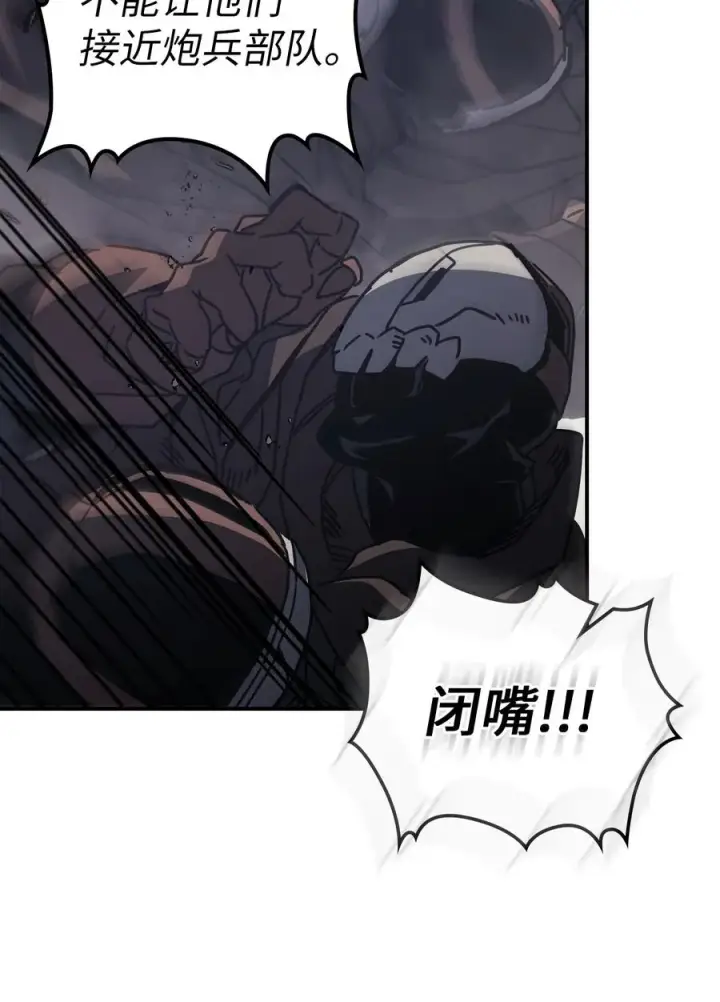 漫画《归还者的魔法要特别》163 163第36张图