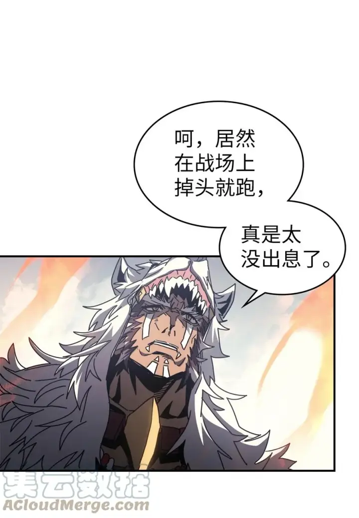 漫画《归还者的魔法要特别》163 163第40张图