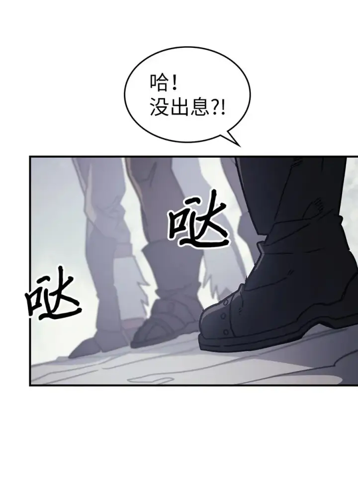 漫画《归还者的魔法要特别》163 163第41张图