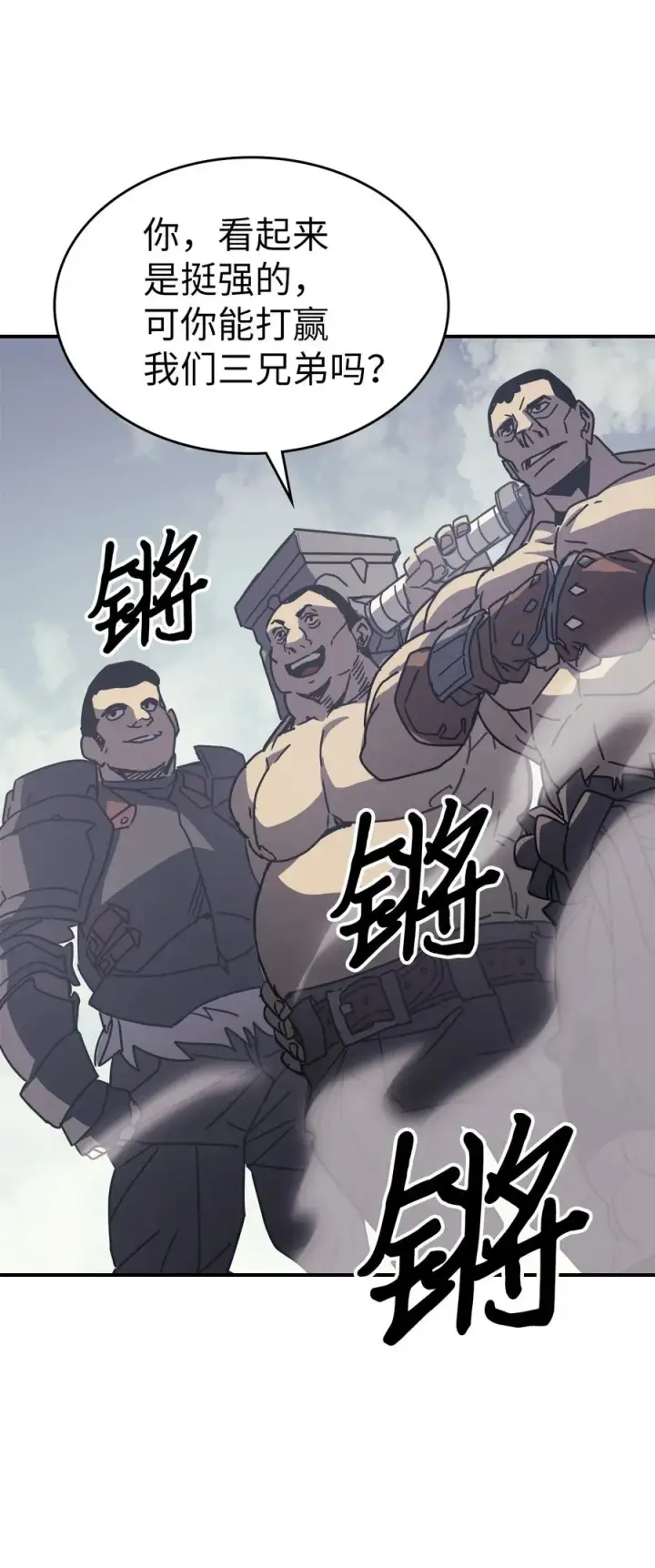 漫画《归还者的魔法要特别》163 163第42张图