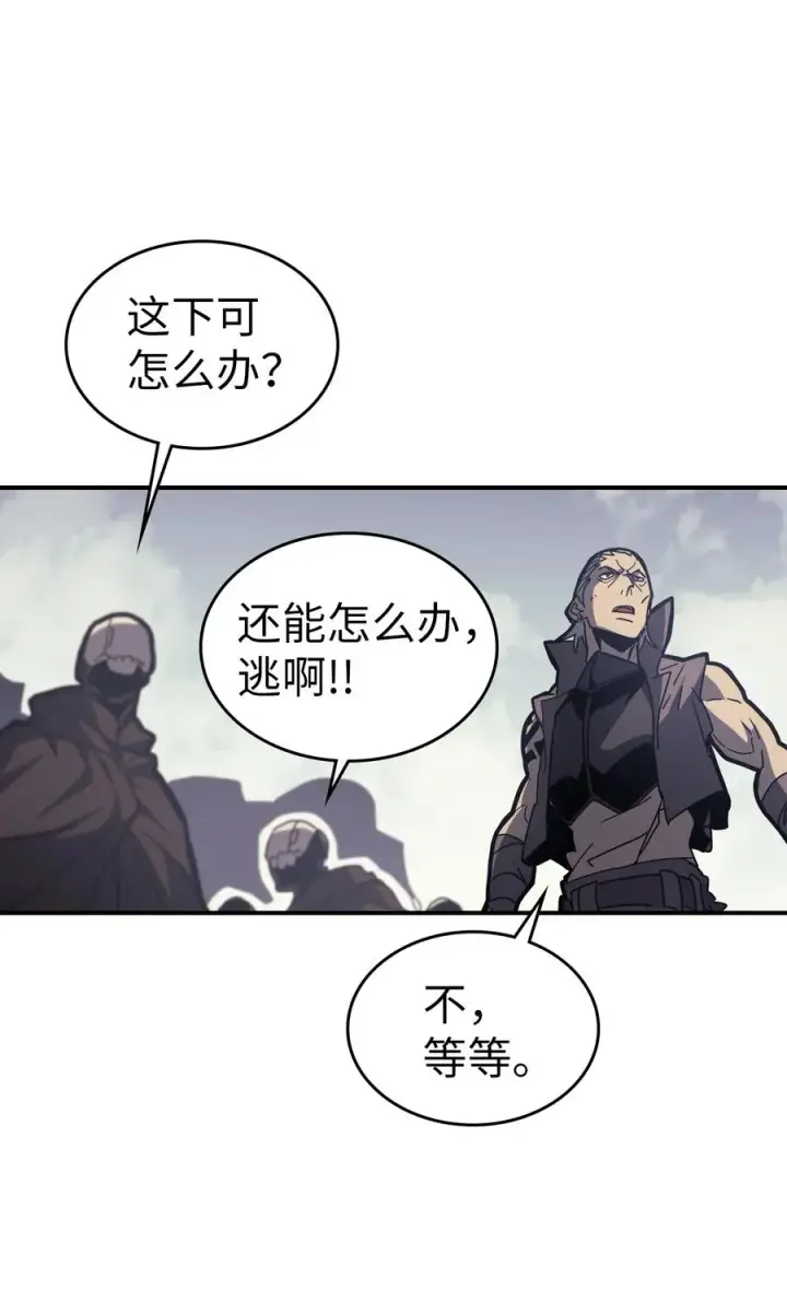 漫画《归还者的魔法要特别》163 163第48张图