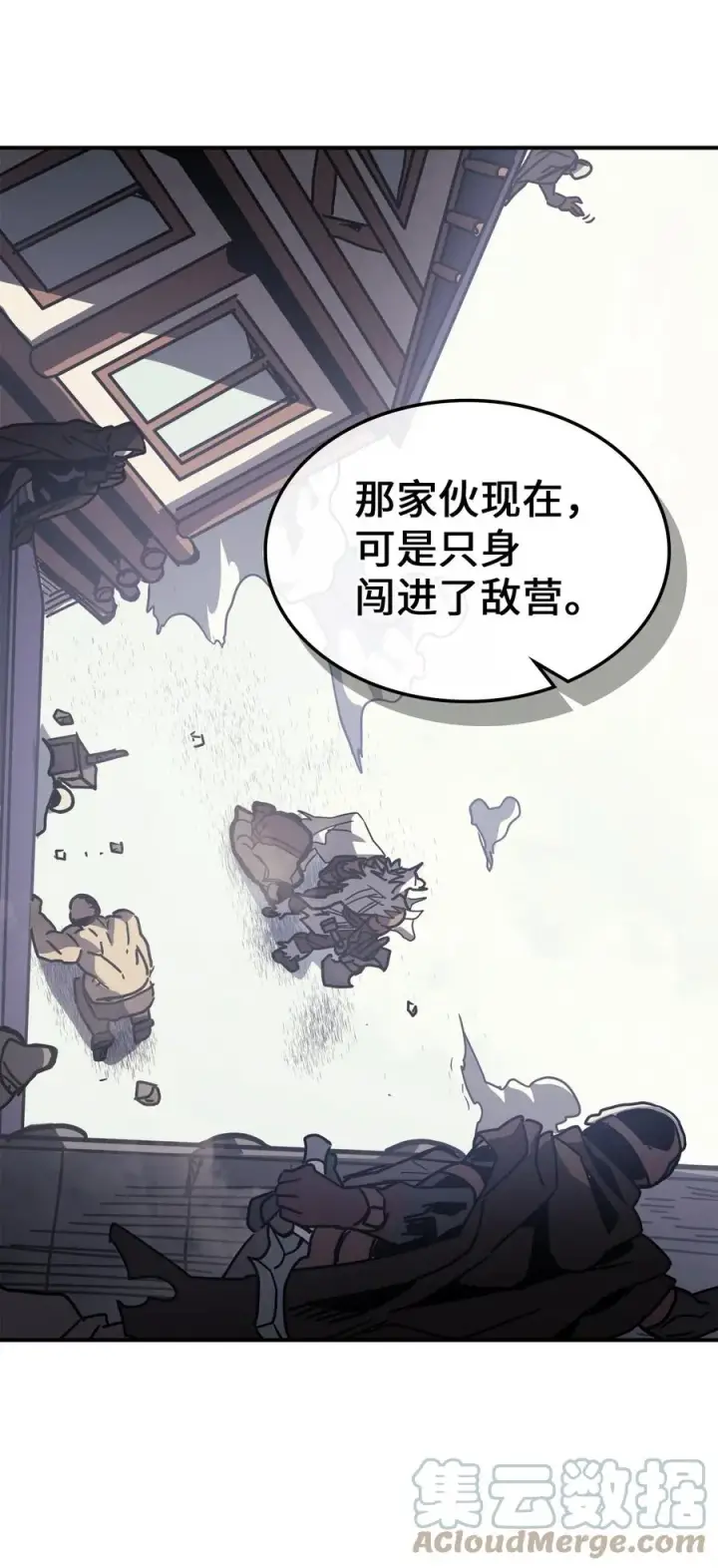 漫画《归还者的魔法要特别》163 163第49张图