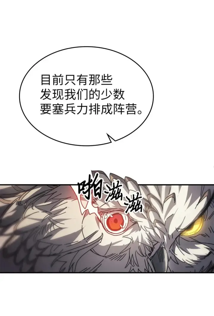 漫画《归还者的魔法要特别》163 163第5张图