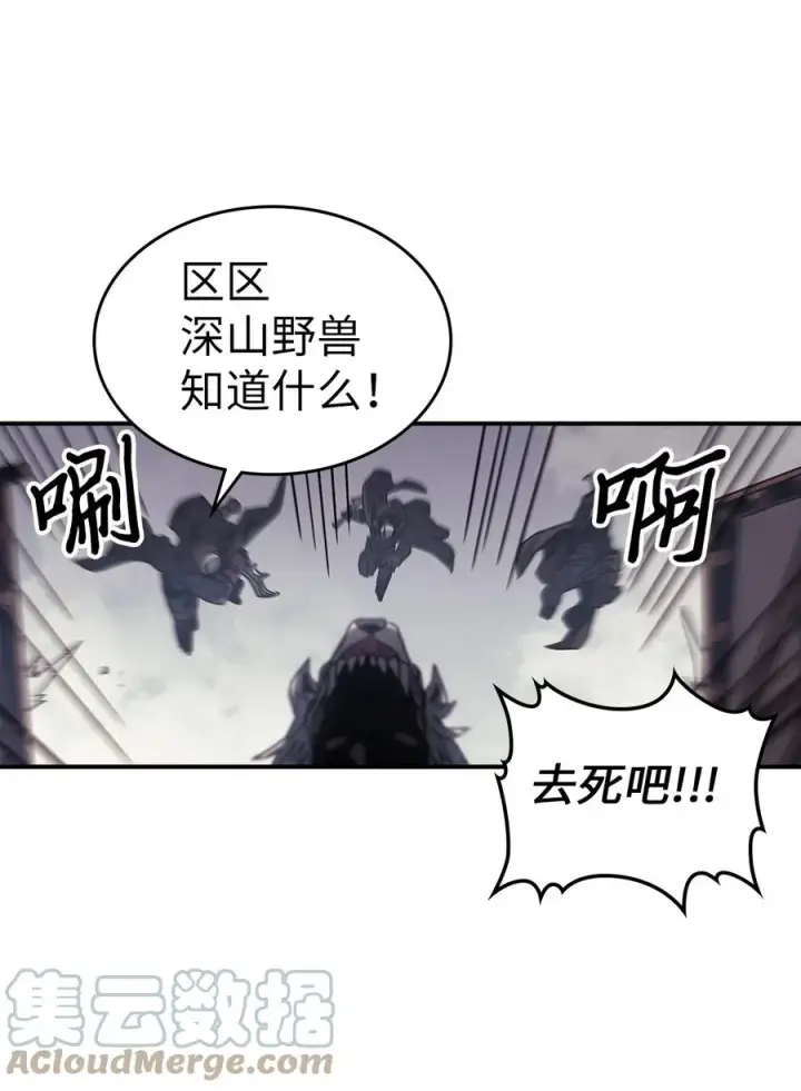漫画《归还者的魔法要特别》163 163第52张图