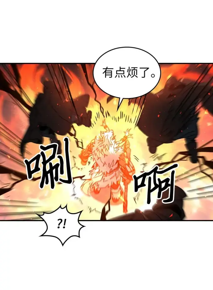漫画《归还者的魔法要特别》163 163第53张图