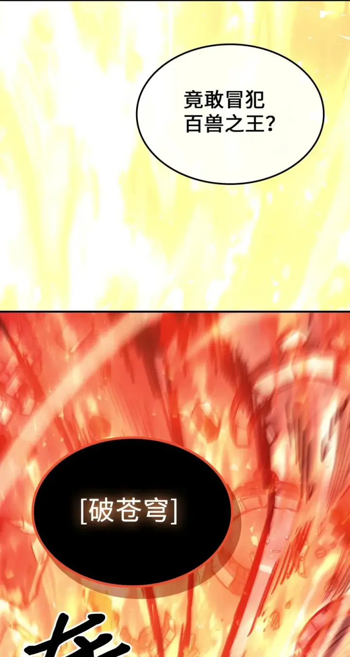 漫画《归还者的魔法要特别》163 163第56张图