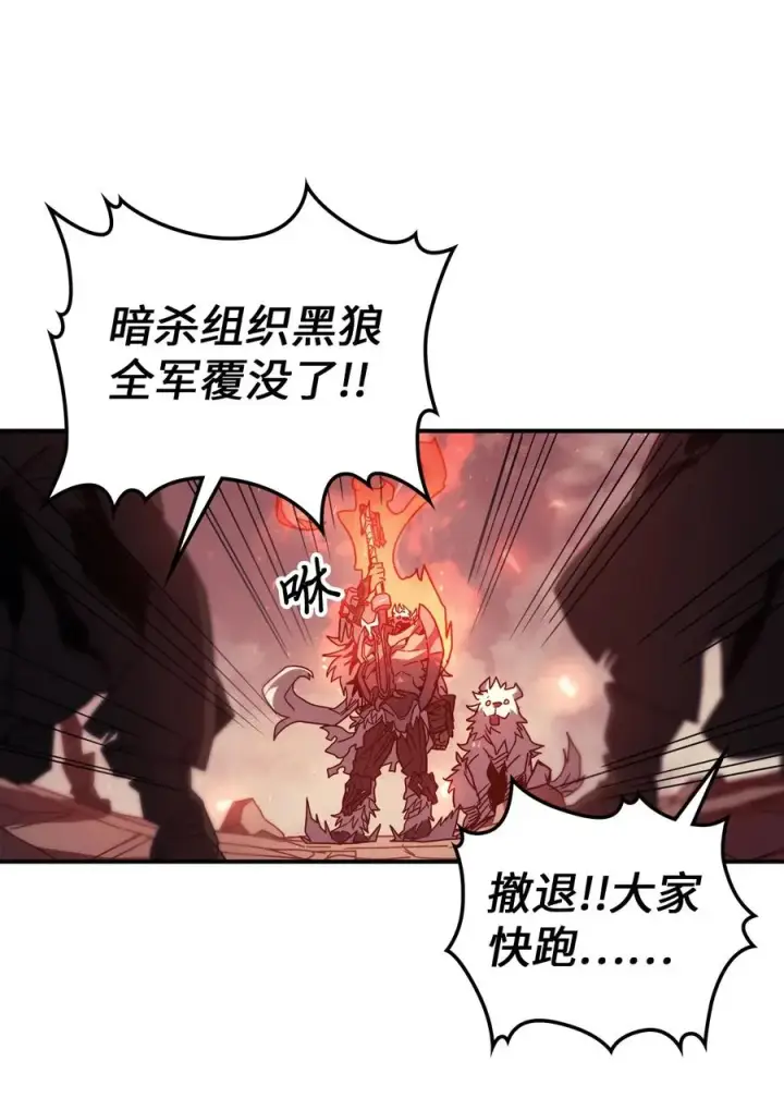 漫画《归还者的魔法要特别》163 163第59张图