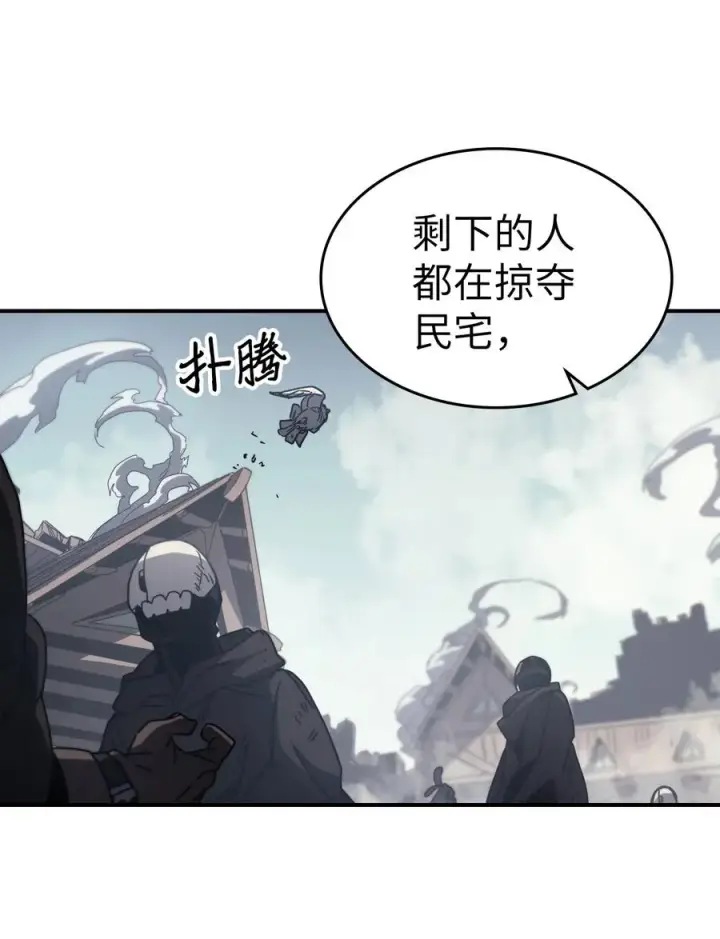 漫画《归还者的魔法要特别》163 163第6张图