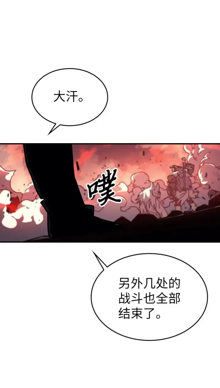 漫画《归还者的魔法要特别》163 163第69张图