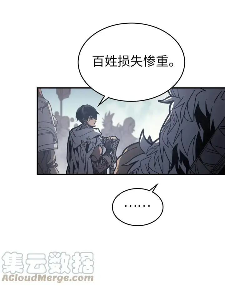 漫画《归还者的魔法要特别》163 163第7张图
