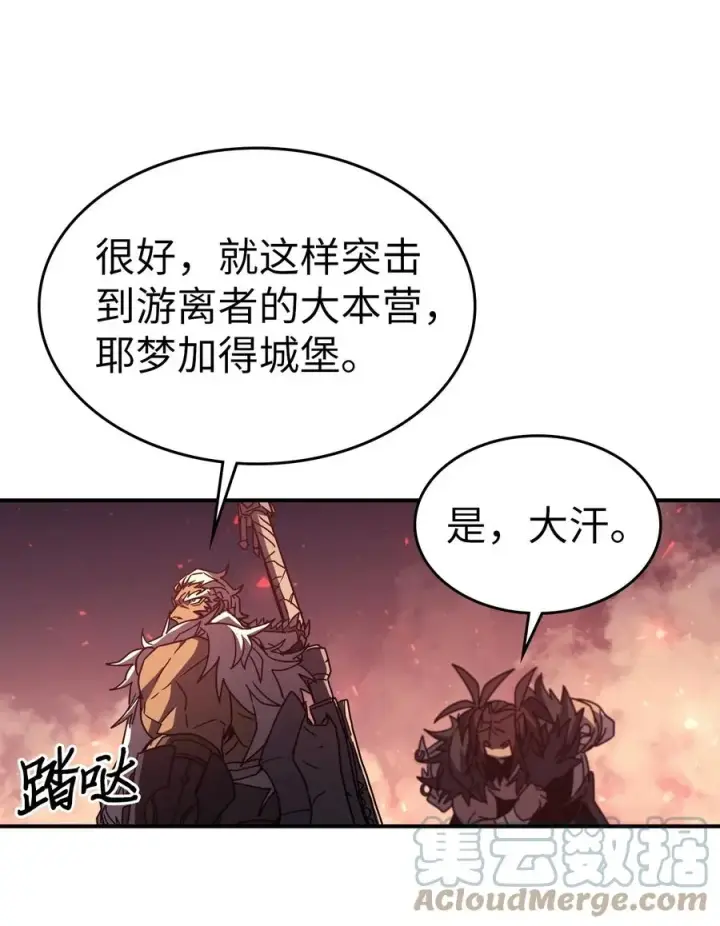 漫画《归还者的魔法要特别》163 163第70张图