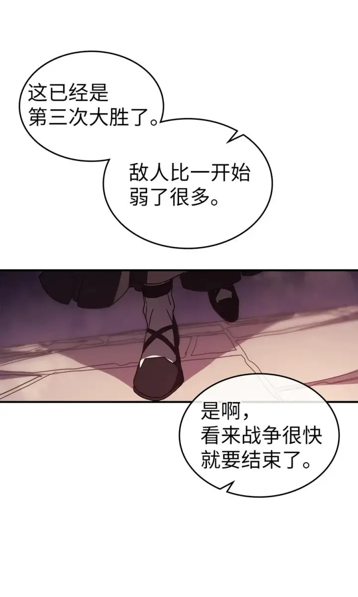 漫画《归还者的魔法要特别》163 163第71张图