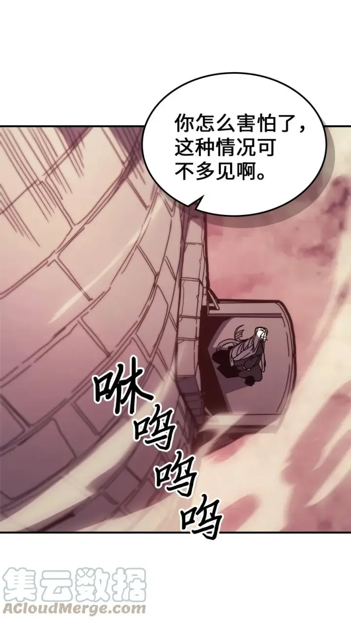 漫画《归还者的魔法要特别》163 163第73张图