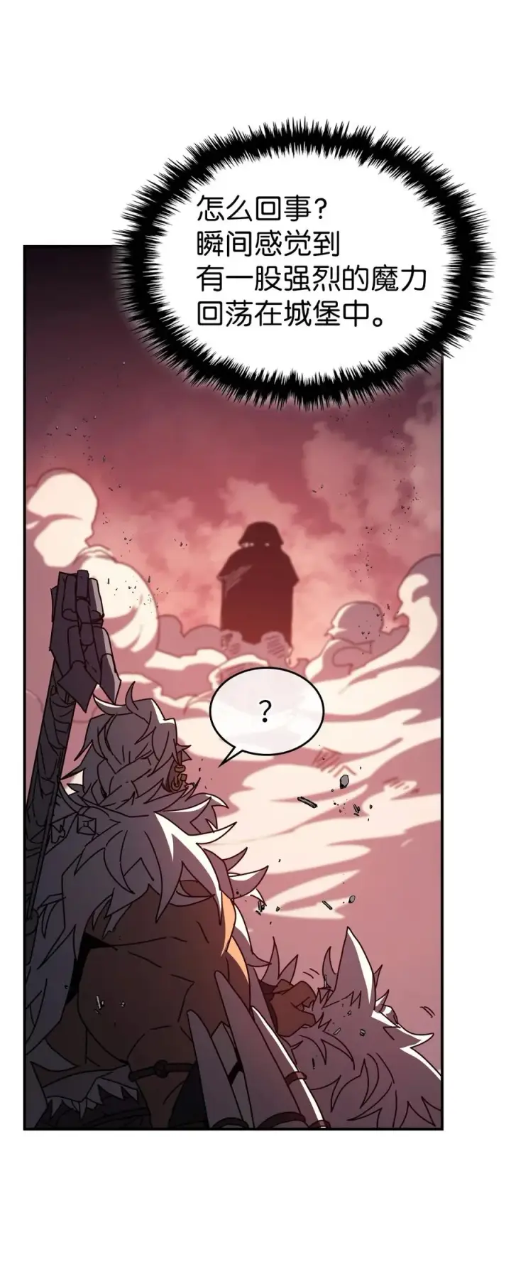 漫画《归还者的魔法要特别》163 163第74张图