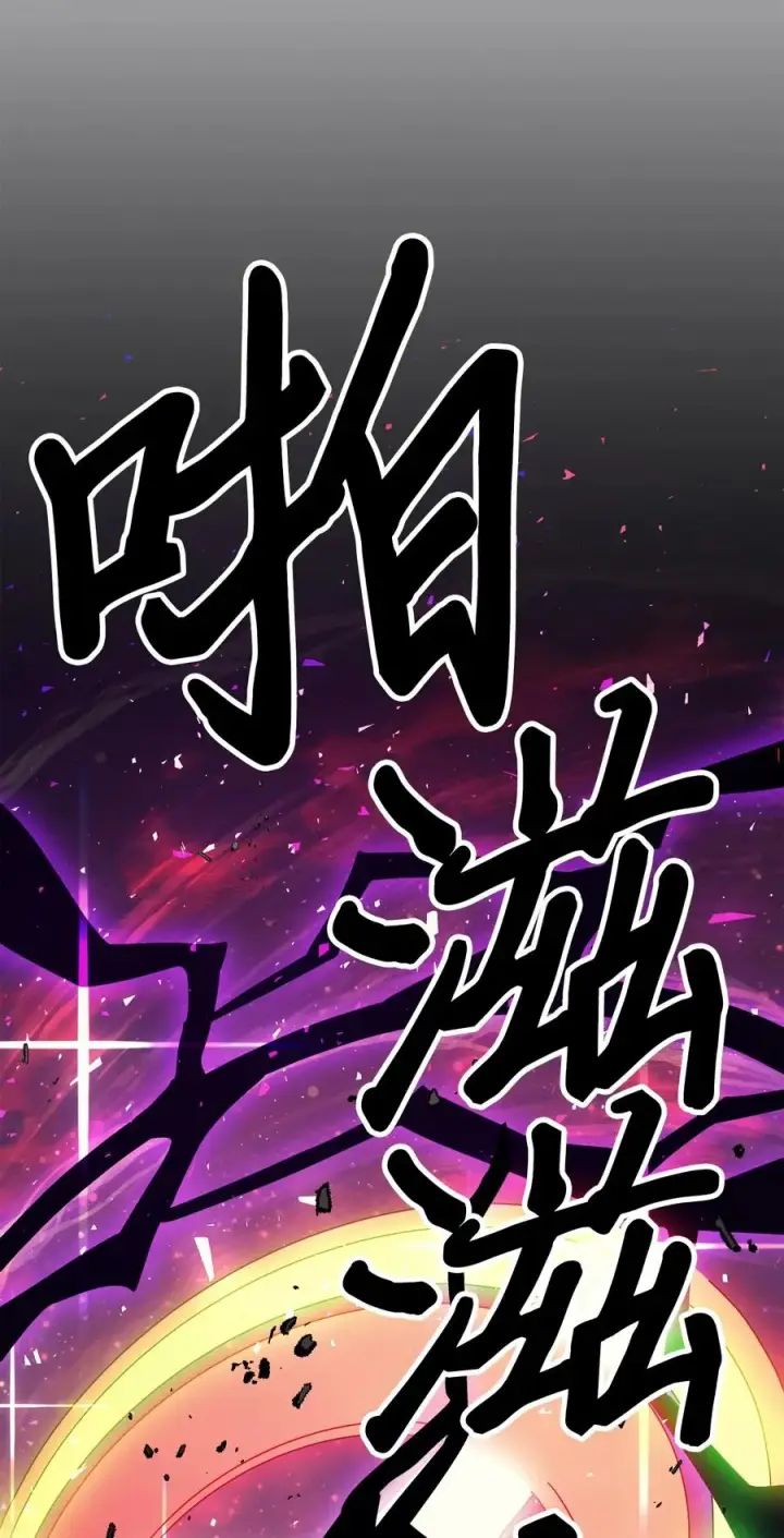 漫画《归还者的魔法要特别》163 163第77张图
