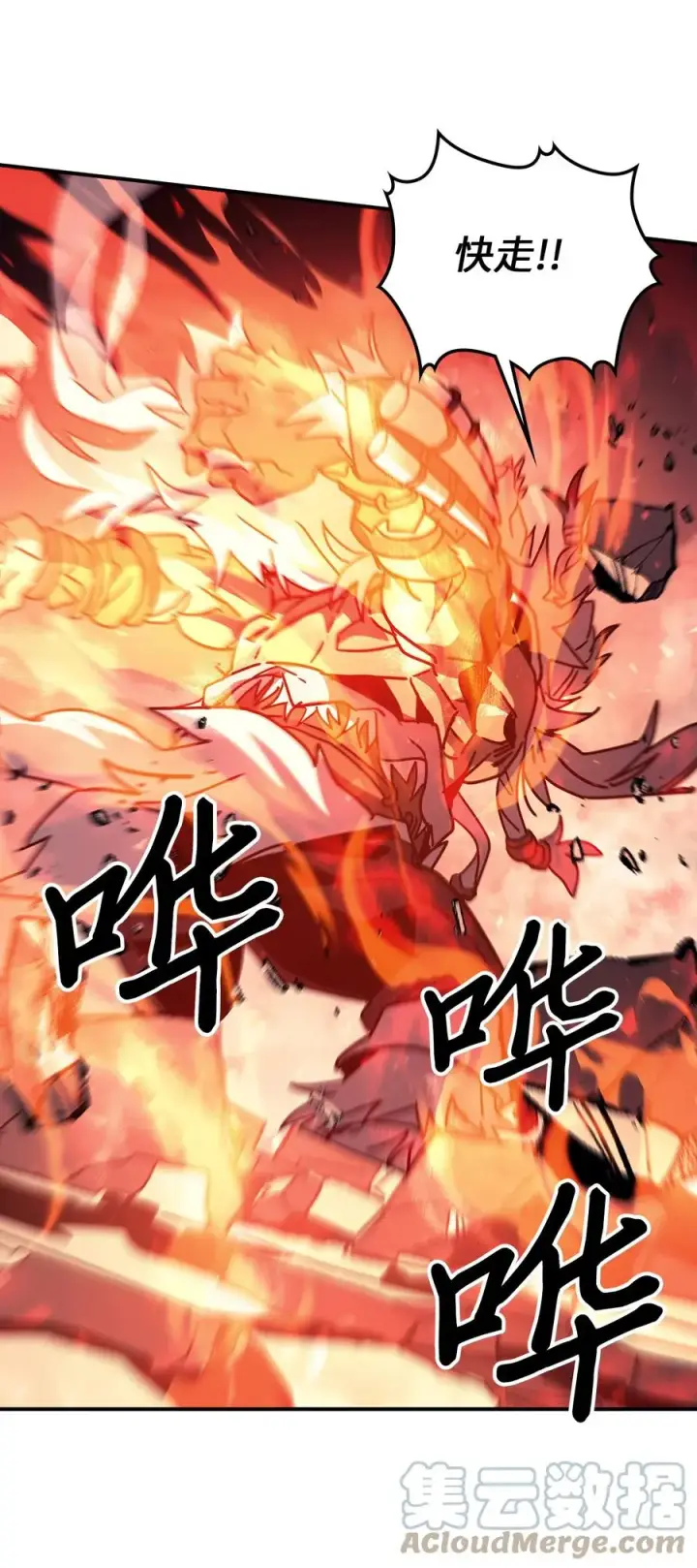 漫画《归还者的魔法要特别》163 163第79张图