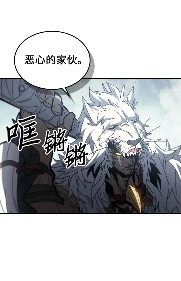漫画《归还者的魔法要特别》163 163第8张图