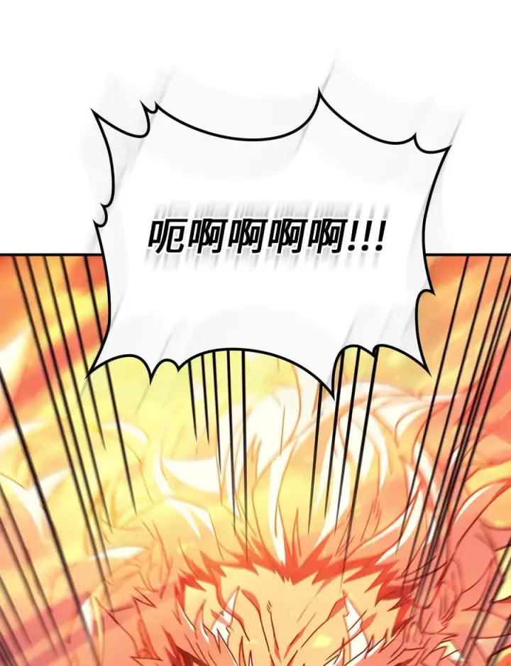 漫画《归还者的魔法要特别》163 163第83张图