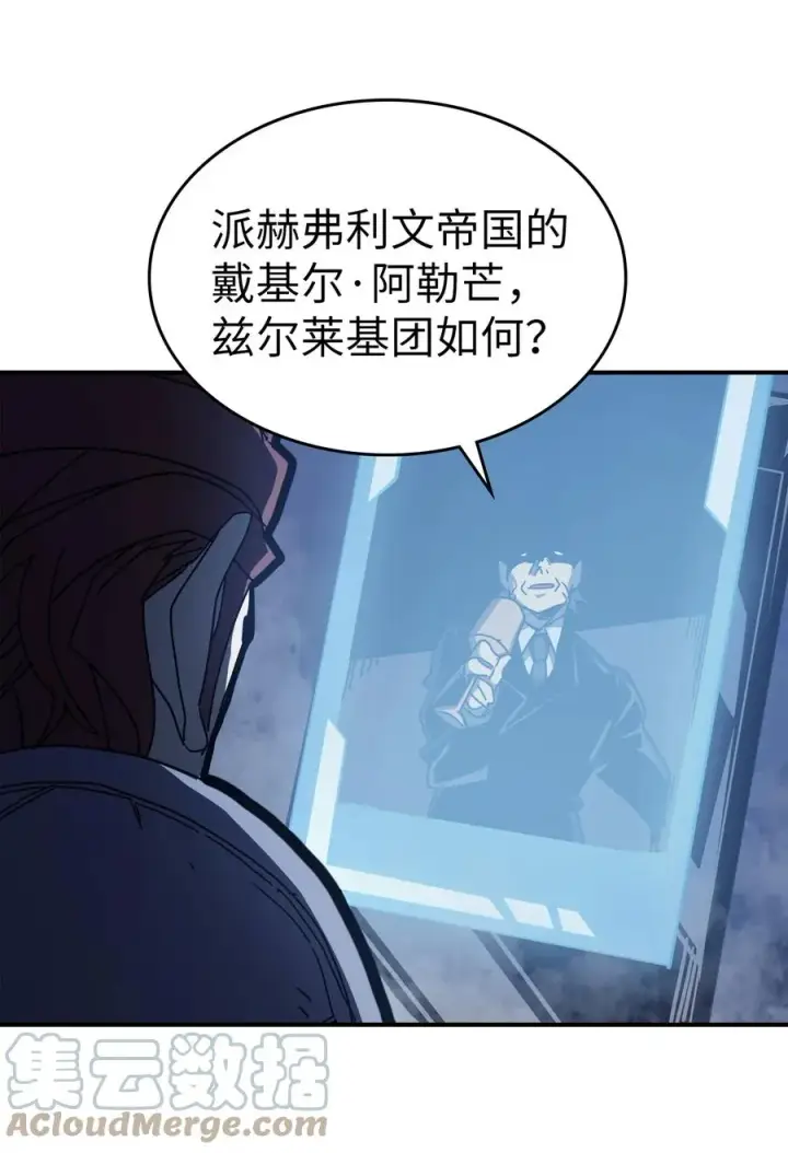 漫画《归还者的魔法要特别》164 164第10张图