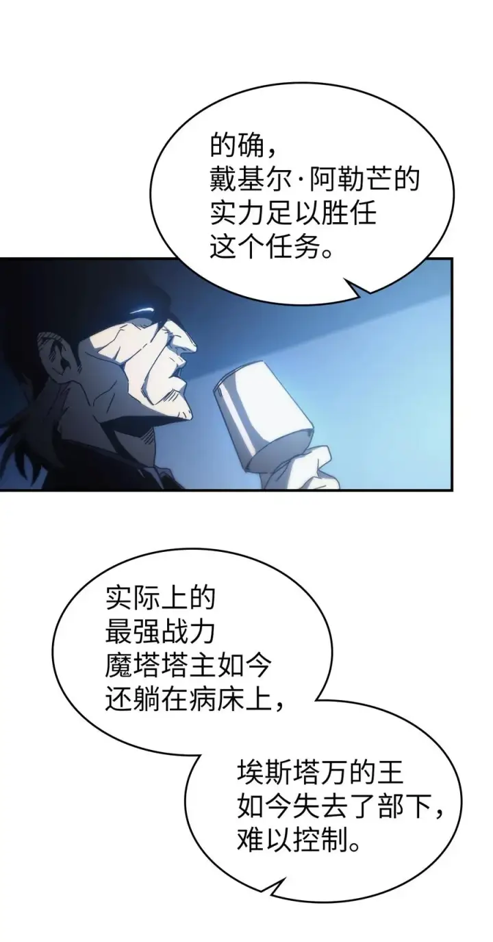 漫画《归还者的魔法要特别》164 164第11张图