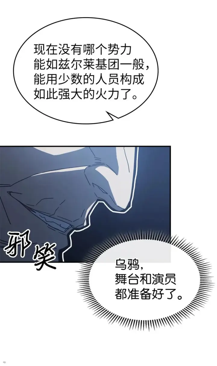 漫画《归还者的魔法要特别》164 164第12张图