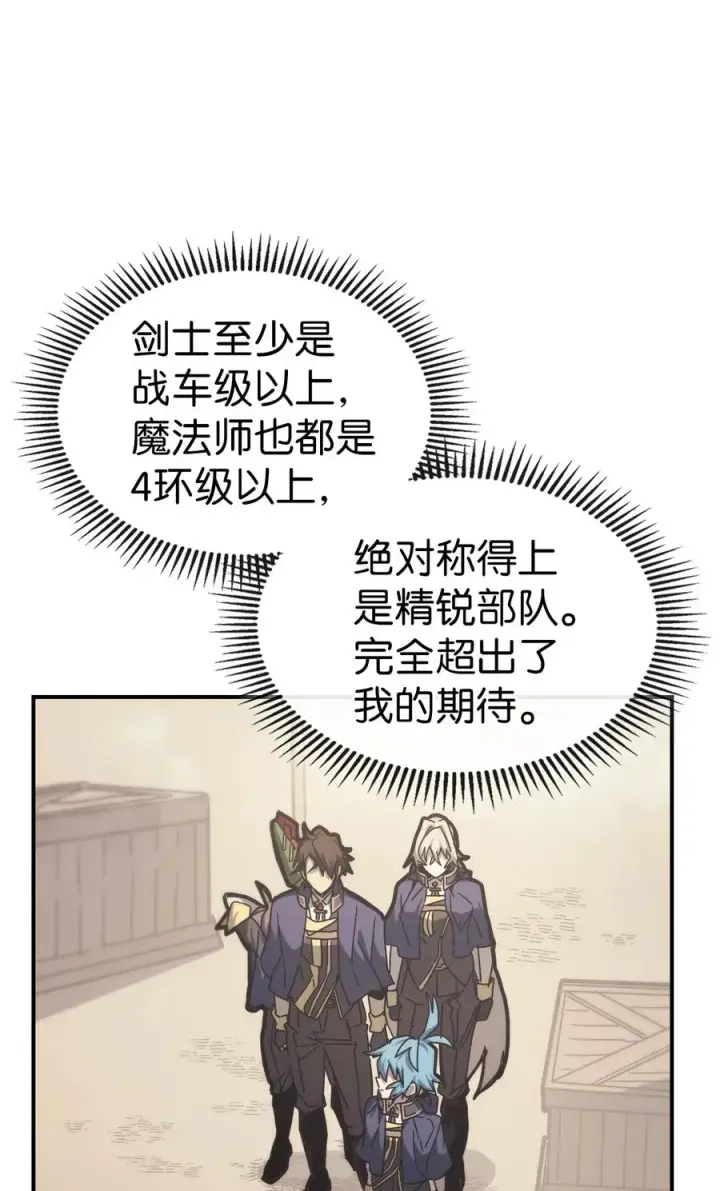 漫画《归还者的魔法要特别》164 164第17张图