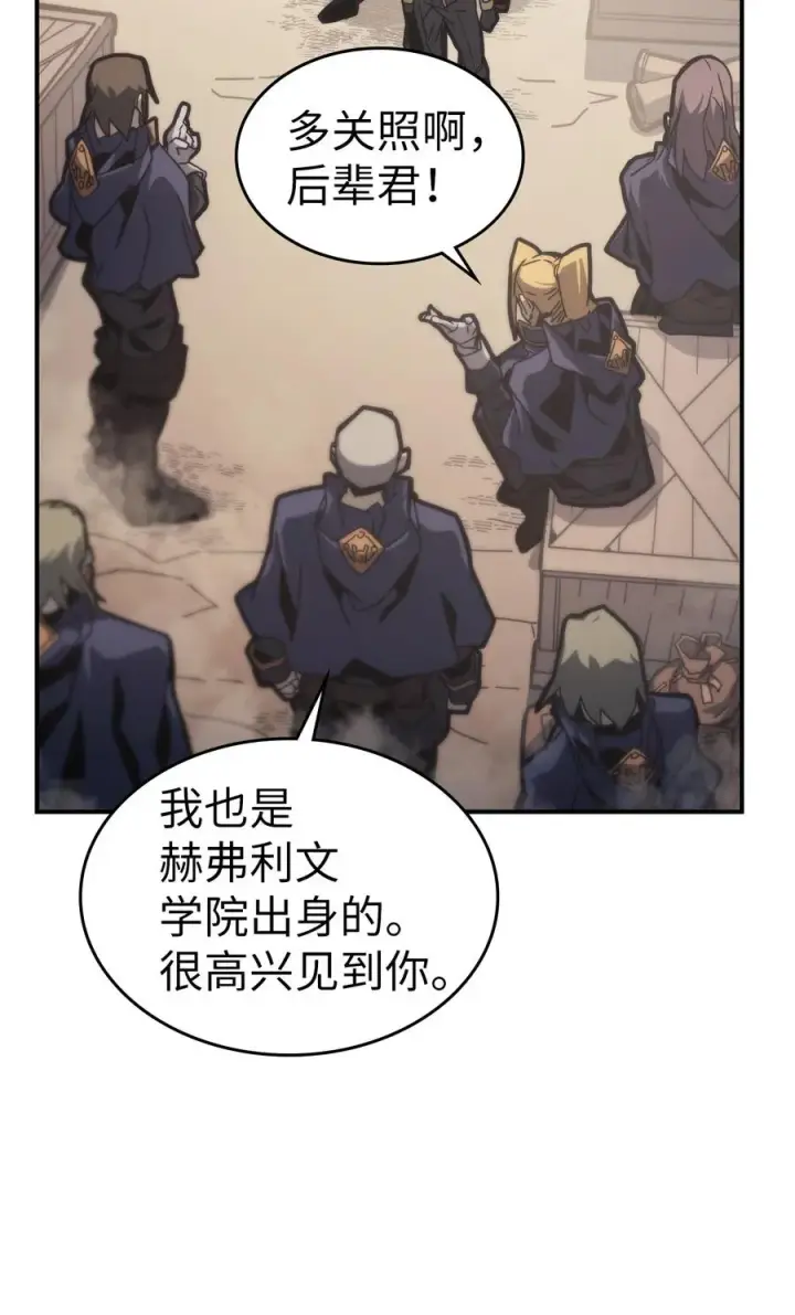 漫画《归还者的魔法要特别》164 164第18张图