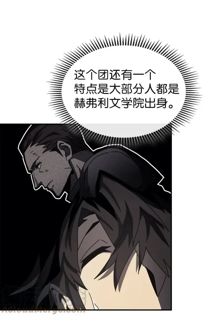 漫画《归还者的魔法要特别》164 164第19张图