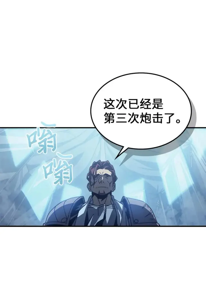 漫画《归还者的魔法要特别》164 164第2张图