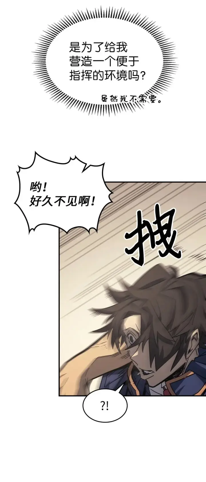 漫画《归还者的魔法要特别》164 164第20张图