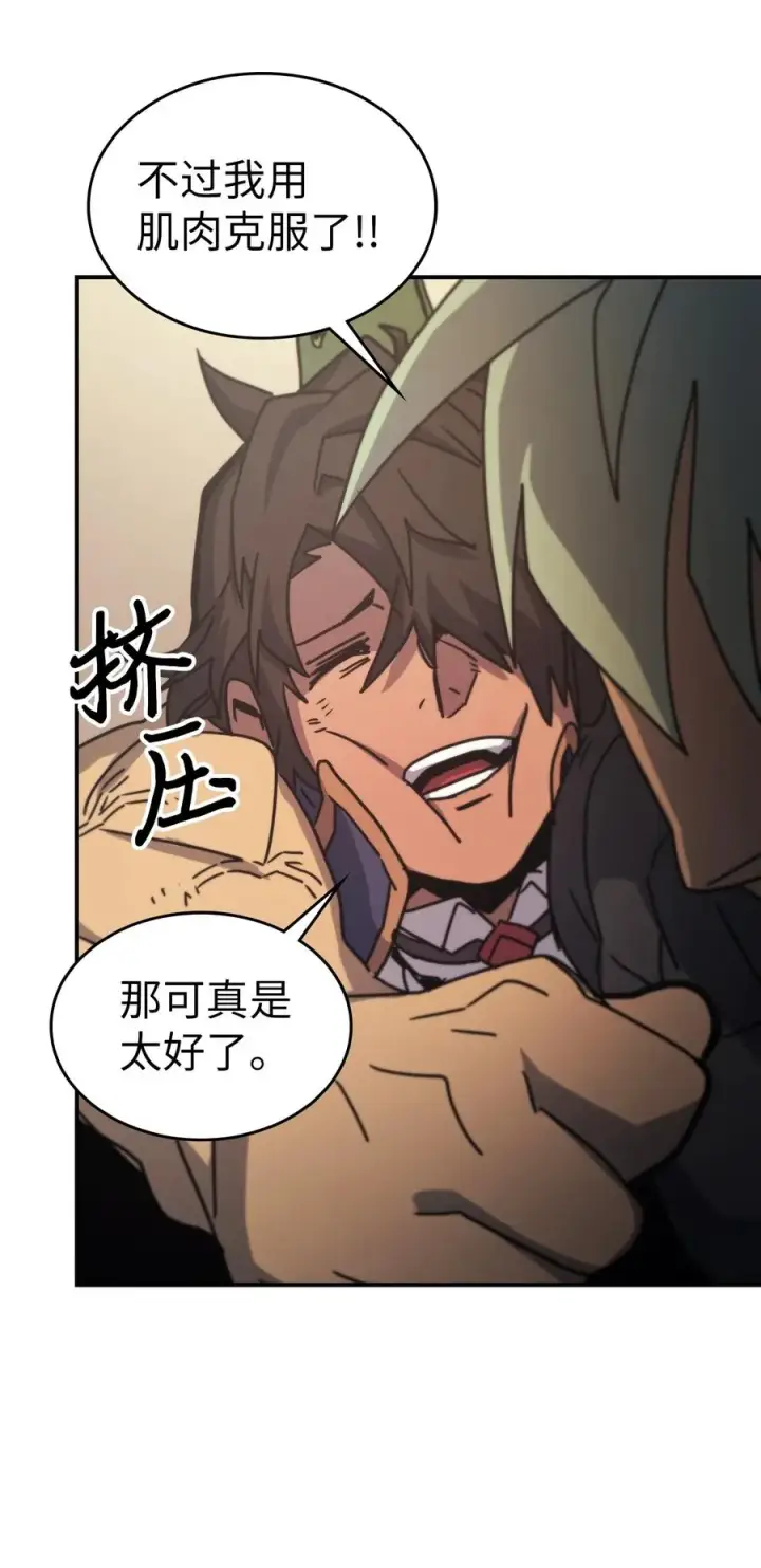 漫画《归还者的魔法要特别》164 164第23张图