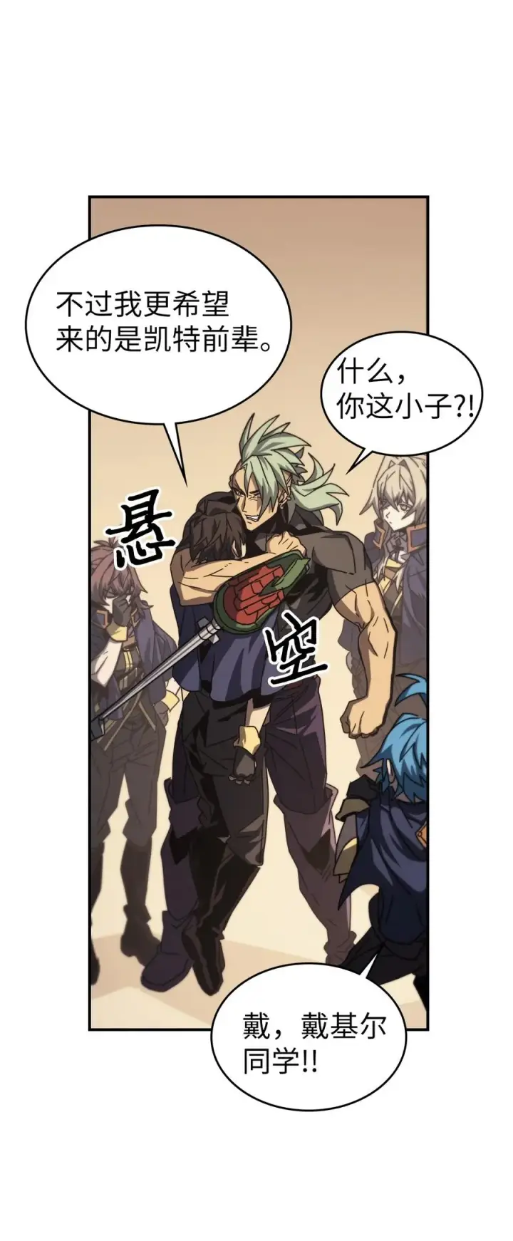 漫画《归还者的魔法要特别》164 164第24张图