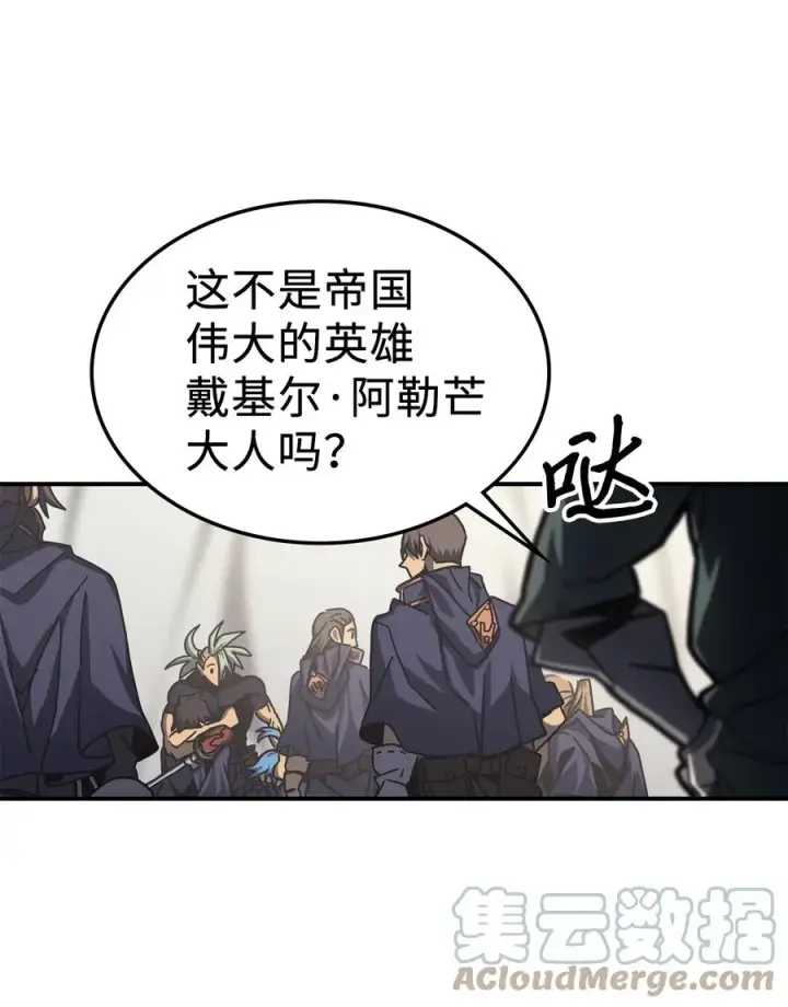 漫画《归还者的魔法要特别》164 164第25张图
