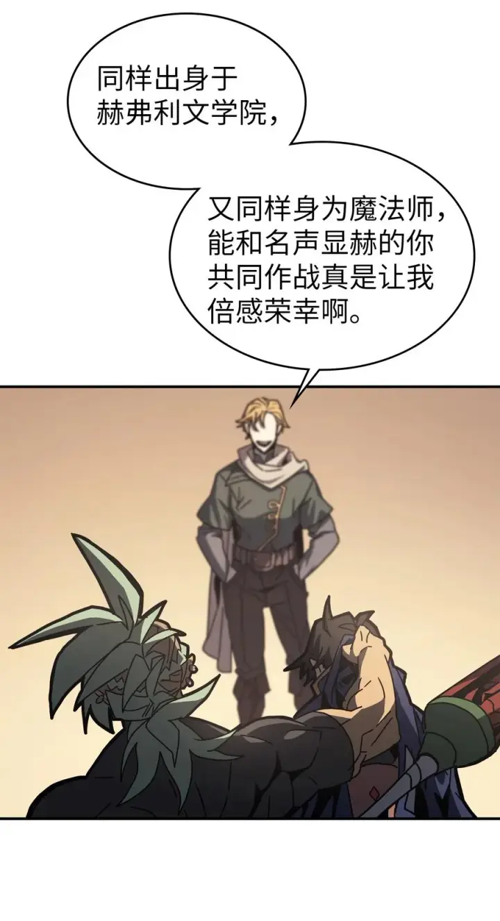 漫画《归还者的魔法要特别》164 164第26张图