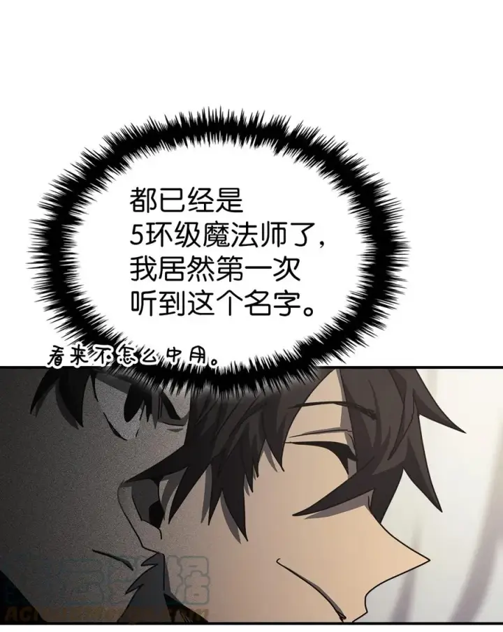 漫画《归还者的魔法要特别》164 164第28张图