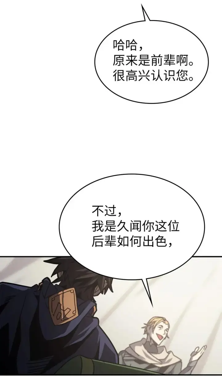 漫画《归还者的魔法要特别》164 164第29张图