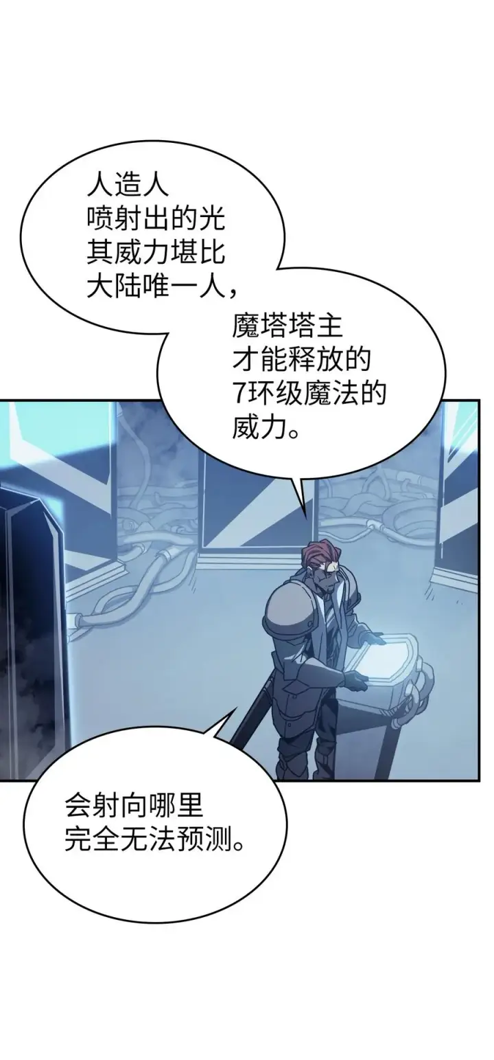 漫画《归还者的魔法要特别》164 164第3张图