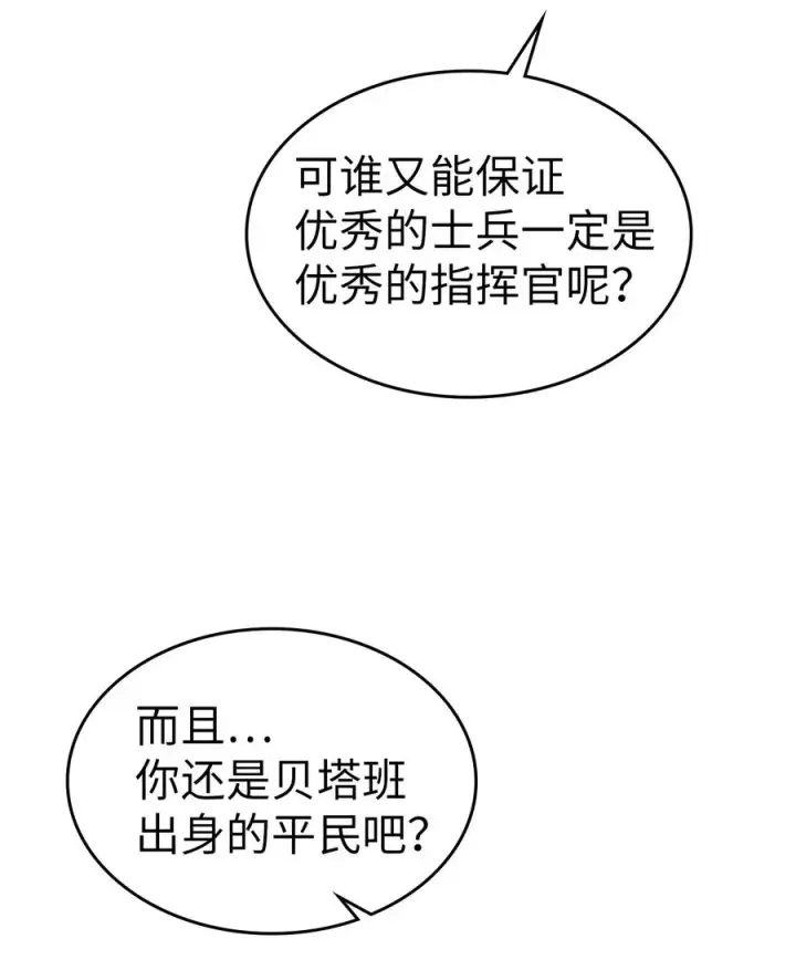 漫画《归还者的魔法要特别》164 164第30张图