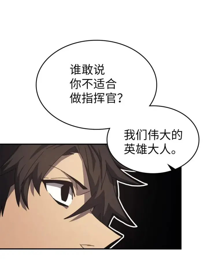 漫画《归还者的魔法要特别》164 164第33张图
