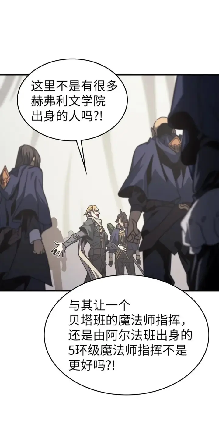 漫画《归还者的魔法要特别》164 164第35张图