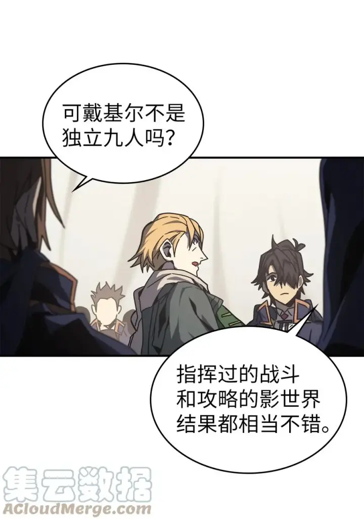 漫画《归还者的魔法要特别》164 164第37张图